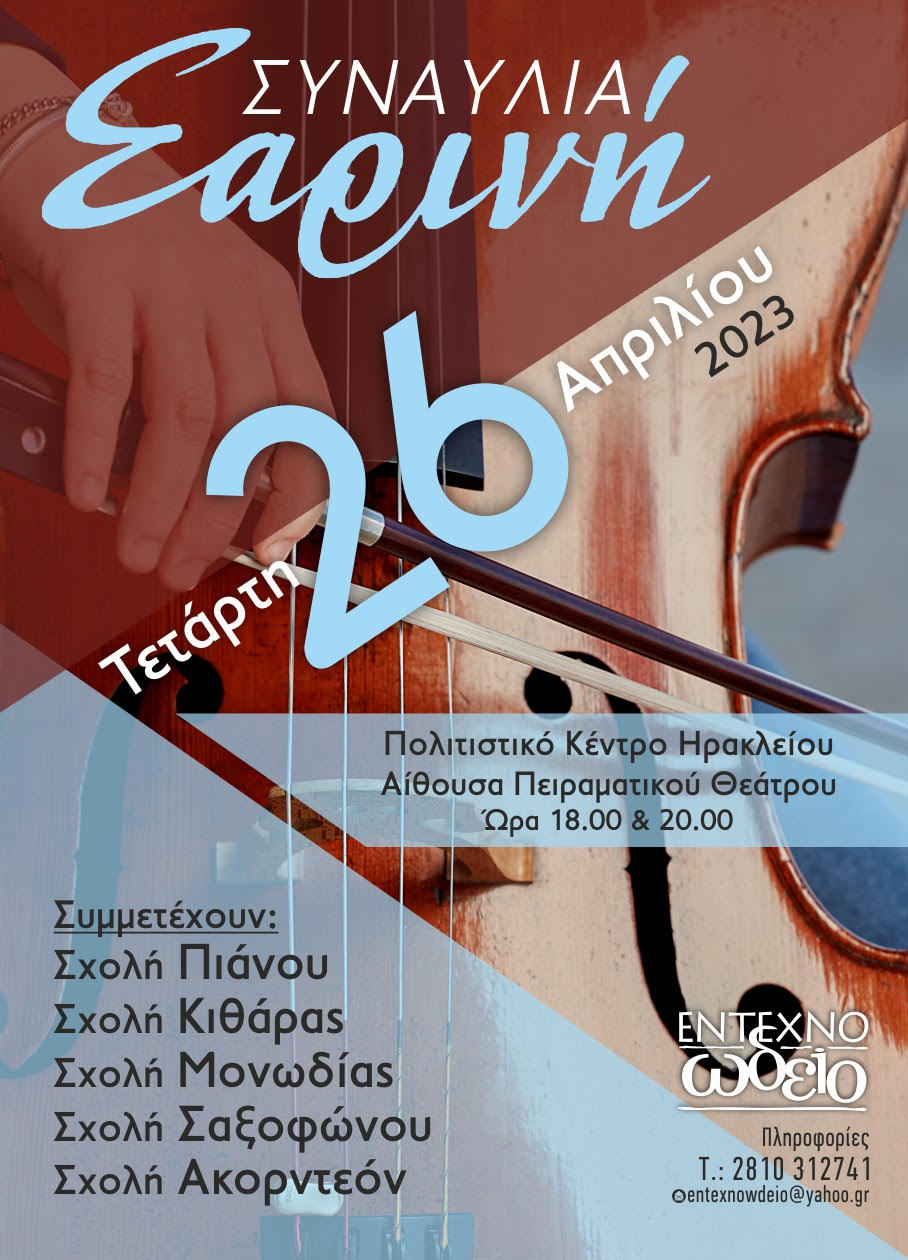 earinisinaulia
