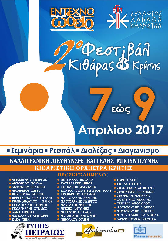 festivalkitharascrete