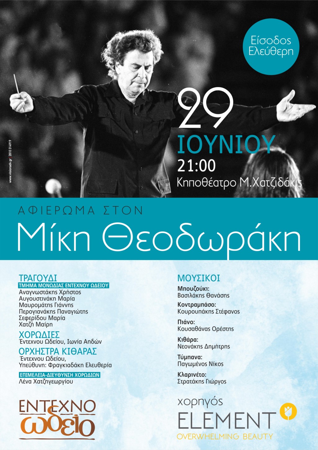 mikisth