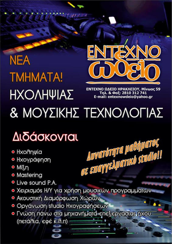 neotmimaixolipsias