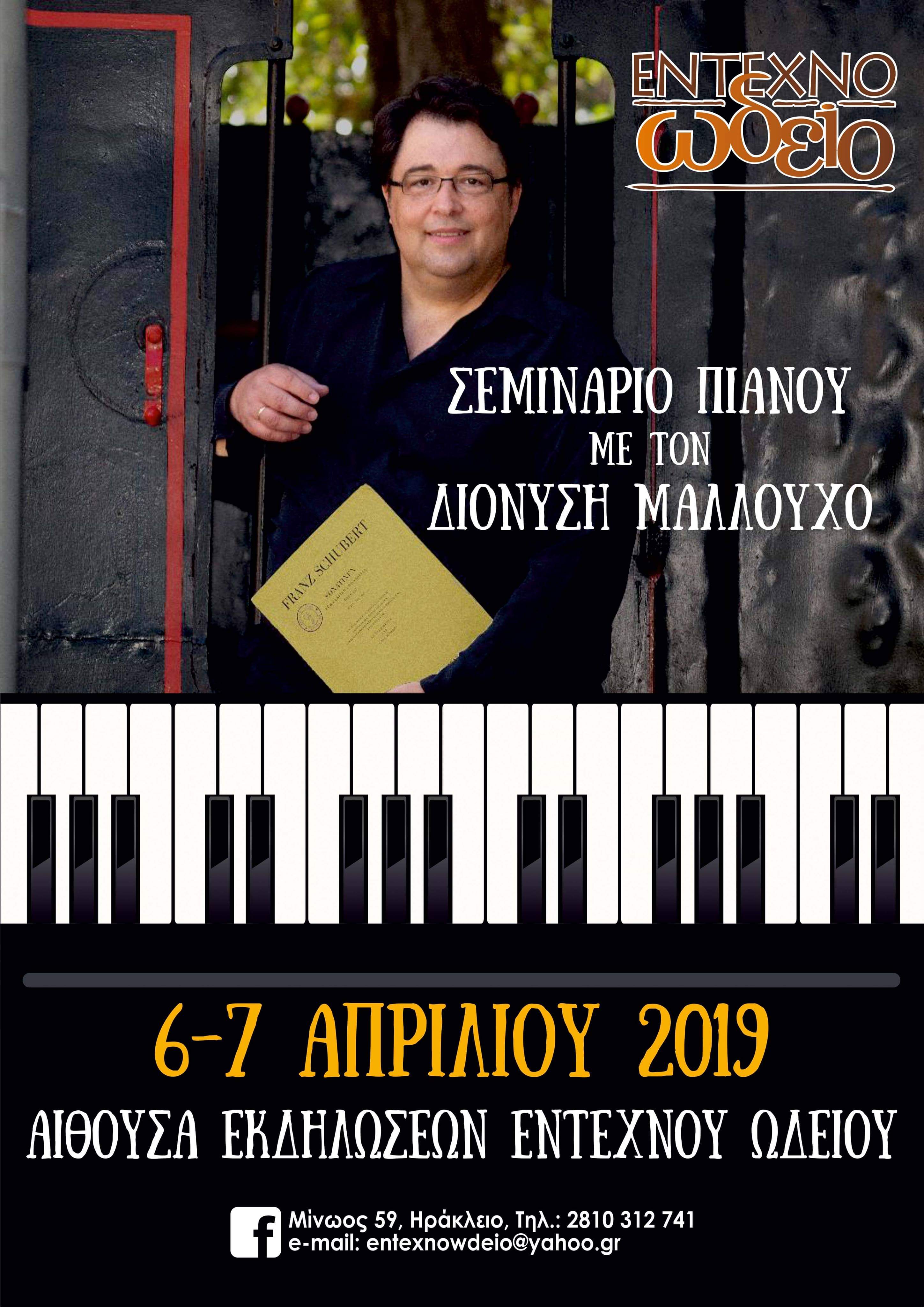 seminario pianou