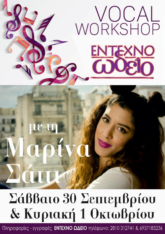 vocalworkshop