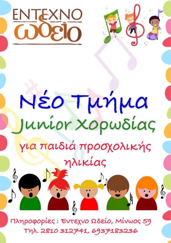 junior2016