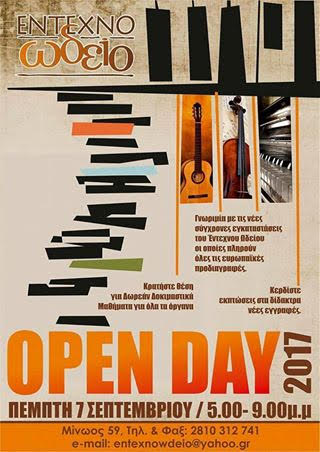 openday2017