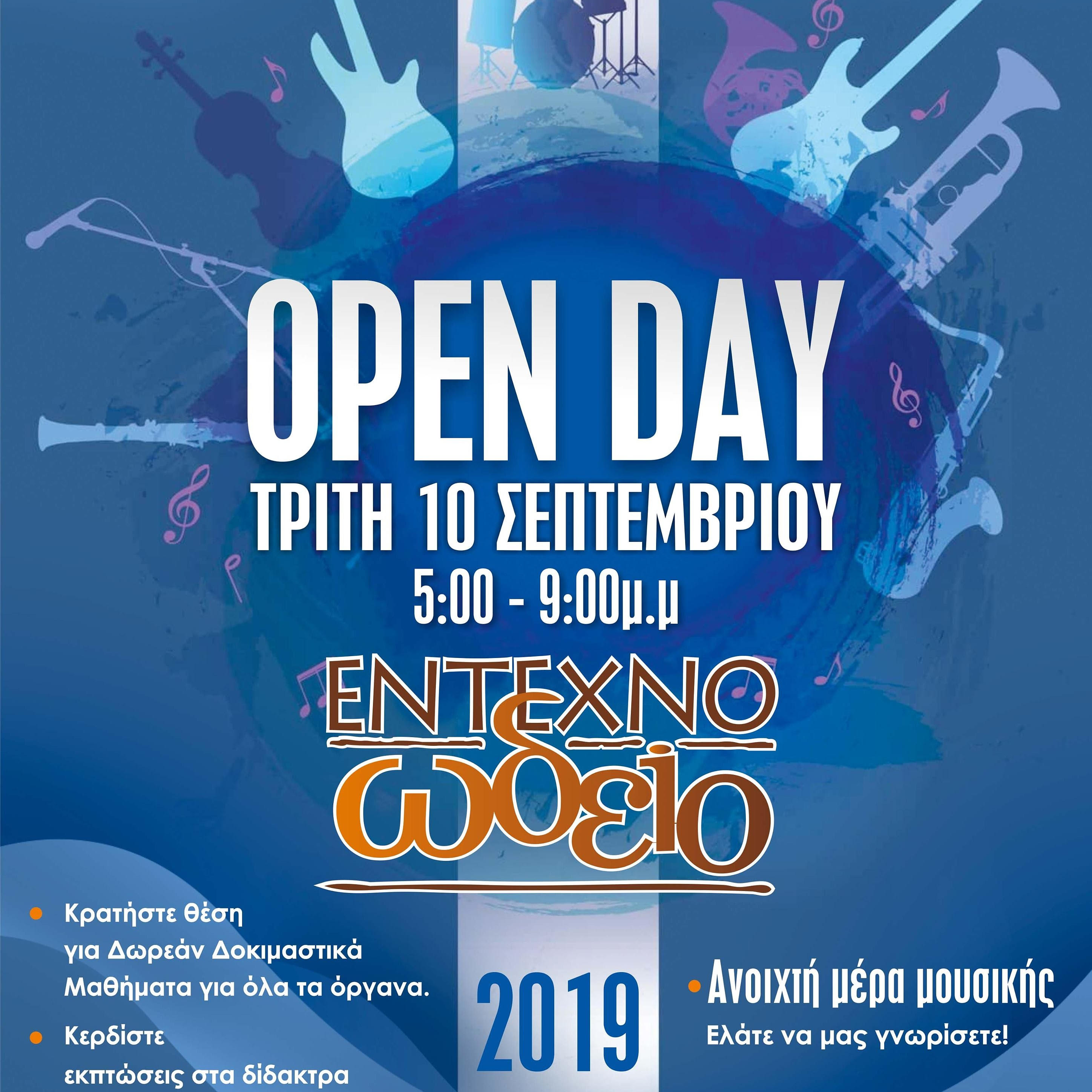 openday2019